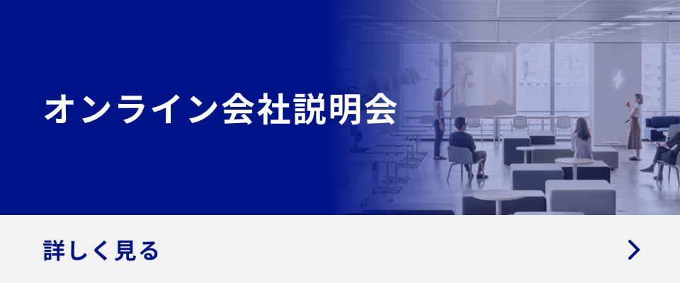アンカー・ジャパン株式会社 オンライン会社説明会を開催いたします。